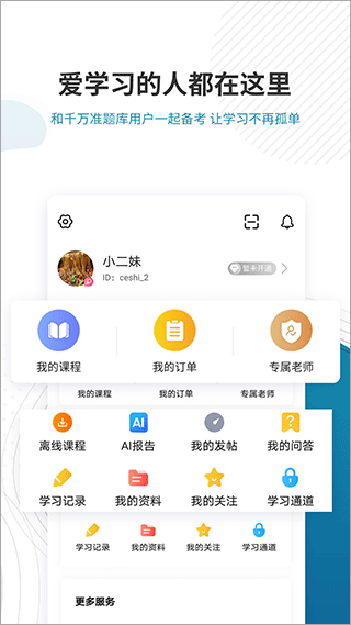 截图5